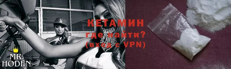 КЕТАМИН ketamine  Воркута 